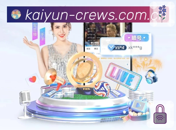 开云赛事导航App