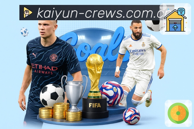 球队关注 - 专属赛程